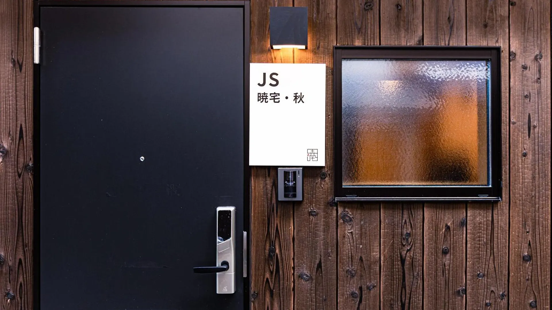 Villa J S暁宅-秋aki Ōsaka Japan